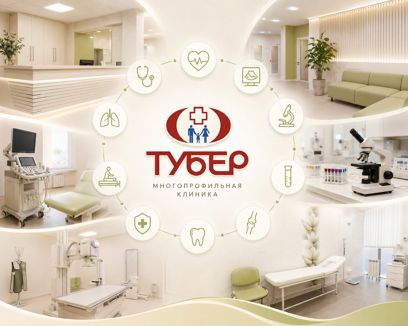 Интерьер клиники Тубер
